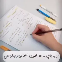 #انگیزشی