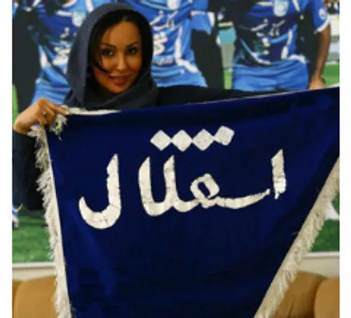 ESTEGHLAL