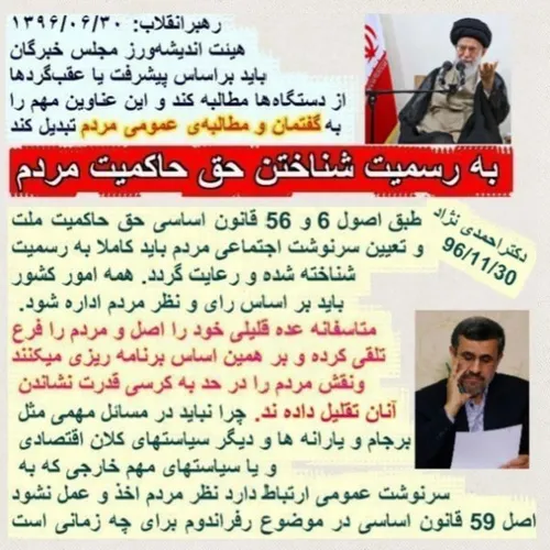 مطالبه گری دکتر احمدی نژاد از رهبری به نمایندگی از مردم: