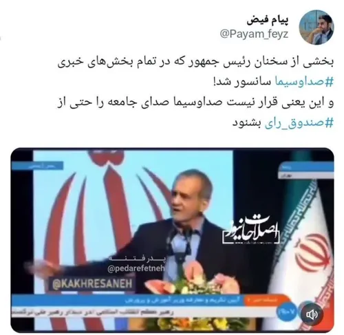 ⭕️ عقل رو نگاه تو رو خدا. فیلم شبکه خبر با آرم شبکه رو گذ