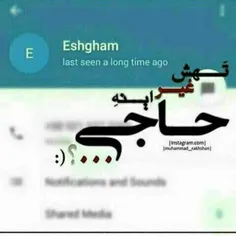 تهش غیر این نیست