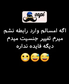 من دیگه طاقت ندارم🤜😬