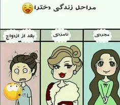 مراحل زندگی دخترها 😂 😂 😂  