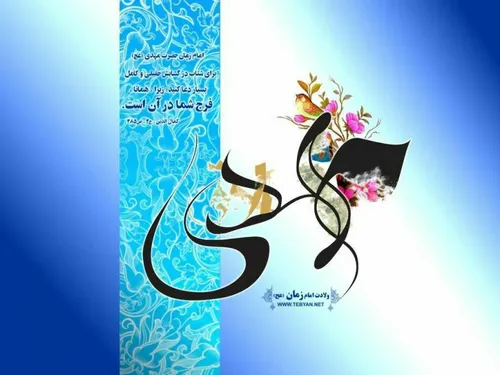 غزل زیبایی از استاد علامه حسن زاده آملی (حفظه الله)