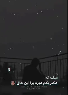 دکتر یکم دیره برای این حال ......💔🥀