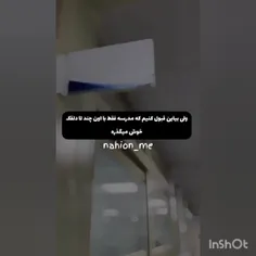 حاجی من فقط بخاطر شما میام مدرسه 🤌🤌