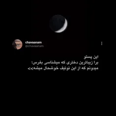 بفرست برای زیباترین دختر توی زندگیت🥺☄️