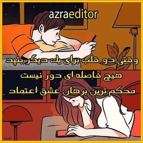 پ.ن:تگش کن😉⁦♥️⁩ تکست گرافی تکست تکست ناب تکست عاشقانه دخت