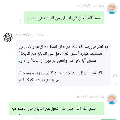 ایات اللهی اموزنده....