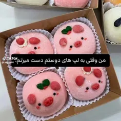 لپ های دوستام و خودم 😁