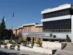 دانشکده پزشکی دانشگاه شهید بهشتی