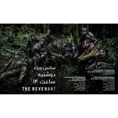 #TheaRevenant