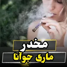 ترک اعتیاد بدون درد و خماری