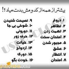 من:۱،۲،۱۱چون بعضیا واقعاخودشونونشون  دادن....شناختمشون چ 