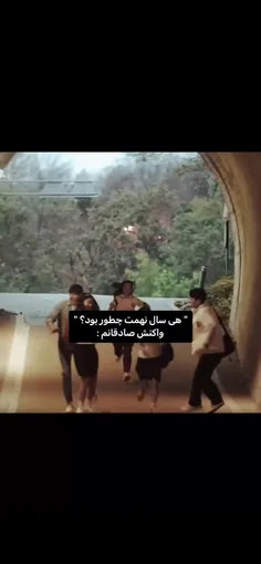 بهترین سال تحصیلی ای که داشتم واقعا🫠