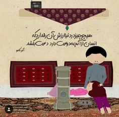 چشم که باز می کنی