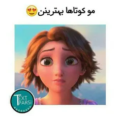 مو کوتاها بهترینننن