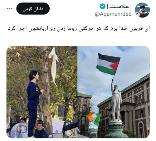هردو دختر اند  ...یکی پرچم آزادی(فلسطین) را بالا برد و یکی آزادی حقیقی(حجاب) را به چوب گرفت و بالا برد...فرق است بین انسانیت و حیوانیت