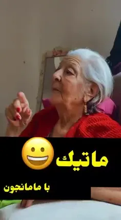 مادر تنها دارای یک انسان است. 😍😍