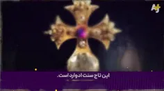 ✅ رسانه +AJ بررسی می‌کند: