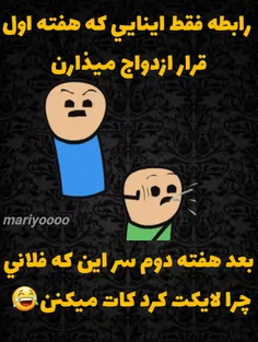 مسخره ها😐 😂 