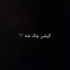 کپشن چک شه !!!