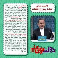 #انتخابات#انتخاب_بهترین_کاندید#دقت#نه_به_روحانی#دولت_حرف#