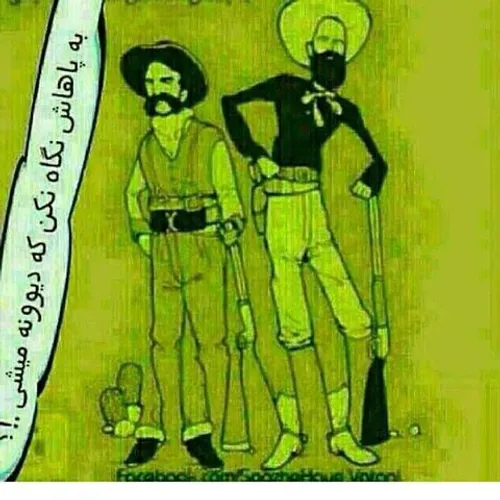 به پاهاش نگاه نکنید !😰 😥