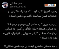 💬 با چه منطقی حاضری لبخند بر لب دشمن بنشانی؟!