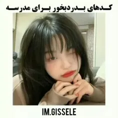 بدردبخورن و‌لی نه واسه امتحان ریاضی👌