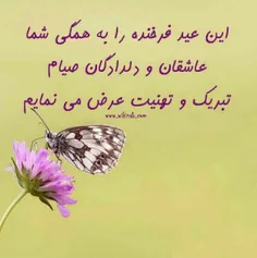 #عید_الفطر_العظیم_مبارک_علیکم