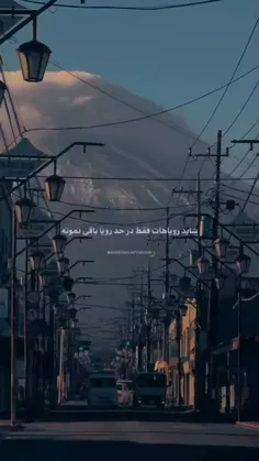 شاید رویاهات در حد رویا نمونه ...🌌💜