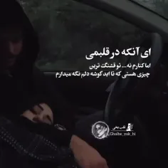 من تو رو جای خدا می پرستم