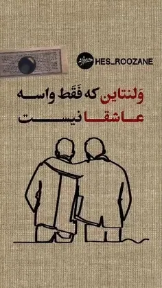 ولنتاین مبارکعشقا:)