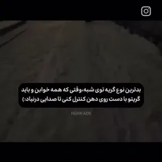 از بغض خفه بشی :)))