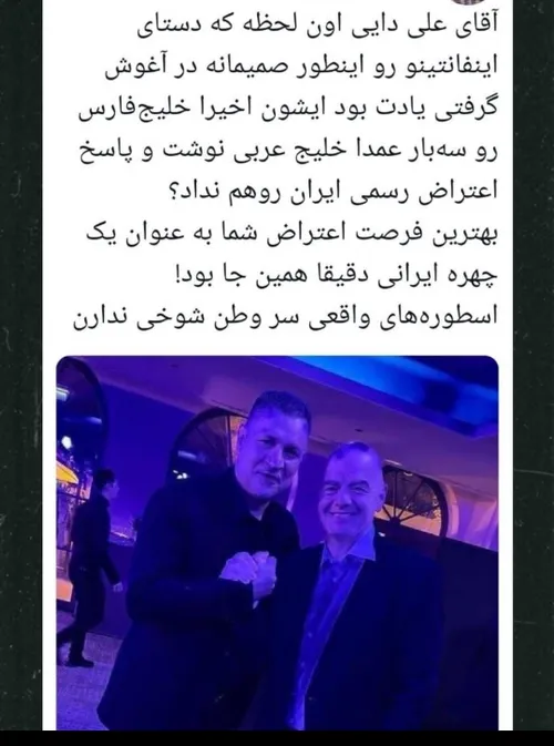 ایران چند .....