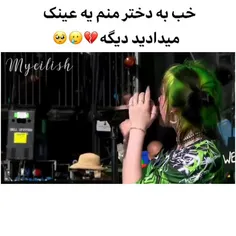 وح چجوری اشاره میکنه🥺💚