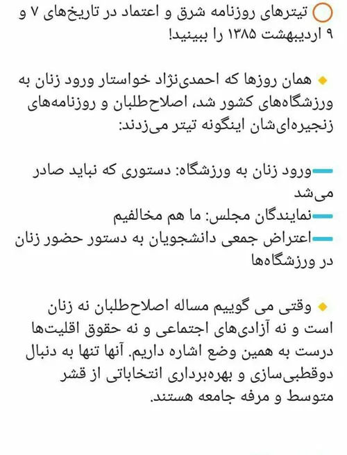 سرطان اصلاحات بسیج سایبری