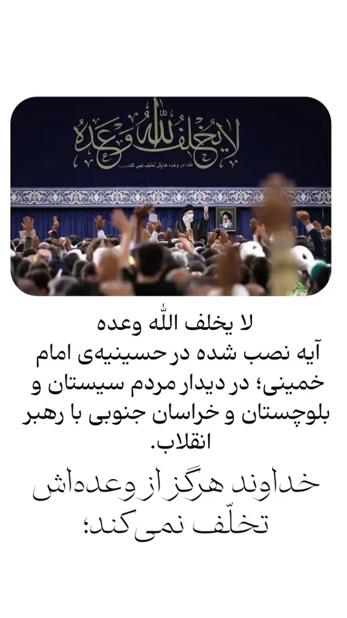 اللهم احفظ الامام الخامنه ای