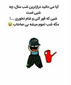 #اقای_چت