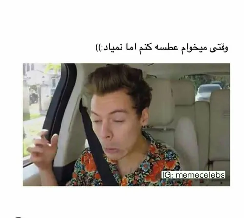 خیلی بده 😂 😂 😂 😂