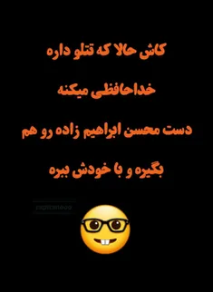 اینم با خودت ببر😭😂