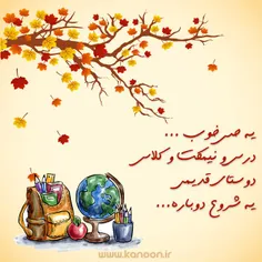 بچه مدرسه ایا درچه حالید