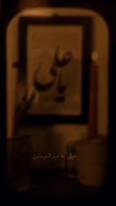 بروید در خانه امیر المؤمنین علی علیه‌السّلام 