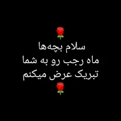 مبارک🌹