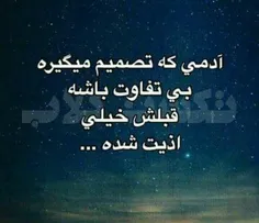 عکس نوشته far_tami 29119131