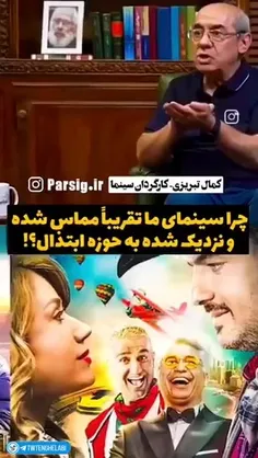 🎥 سینما مبتذل شده؟!