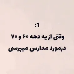 دارن از ما