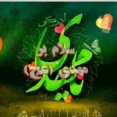 #سلام_امام_زمانم❣