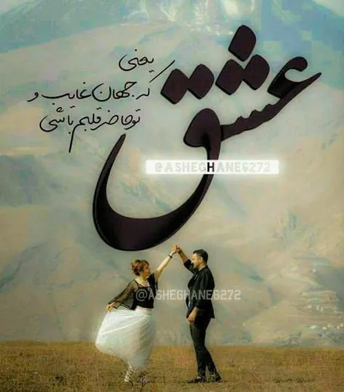 عکس نوشته ساسان